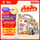 殼牌（Shell）單次大保養(yǎng)卡 極凈0W-20 SP/C5 6L機油+機濾+空調(diào)濾+空氣濾+工時