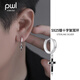 PWL925銀黑色十字架耳環(huán)男設(shè)計(jì)感小眾養(yǎng)耳洞耳釘2025新款潮流耳飾品 十字架耳環(huán)單只【通體925銀】