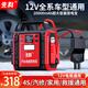 先科（XIANKE） 汽車應(yīng)急啟動(dòng)電源12V汽車電瓶充電器大排量搭電寶打火車載啟動(dòng)器大容量啟動(dòng)電源 20000mAh智能款【12V不限排量】
