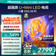 海信電視E5Q 55英寸 超畫質(zhì)U+Mini LED 柔光防眩屏 264Hz高刷 U+超畫質(zhì)引擎Pro AI智能 國家補貼 55E5Q