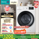 海信（Hisense）滾筒洗衣機(jī)全自動(dòng) 10公斤大容量洗烘一體超薄高洗凈比健康智能洗WD100A1Q以舊換新家電補(bǔ)貼20%