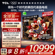 TCL電視 85Q10L 85英寸 極景QD-Mini LED 蝶翼華曜屏 萬象分區(qū) 絢彩XDR 5000nits 國家補貼20% Q10K