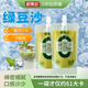 鮮氧多綠豆沙綠豆飲料綠豆湯0添加蔗糖綠豆冰沙0脂夏天解渴飲品250g*8袋