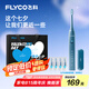 飛科（FLYCO）電動牙刷男士專用成人情侶款送男女朋友生日七夕情人節(jié)禮物智能聲波軟毛牙刷FT7105深海藍國家補貼