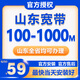 聯(lián)通山東濟南青島濟寧菏澤東營移動聯(lián)通廣電寬帶辦理安裝 【青島移動】 200M 3年＜免費安裝＞
