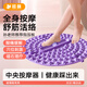 【孫瑞芬推薦】桂楓指壓板筋膜球腳底按摩疏通經(jīng)絡(luò)原地跑步腳墊紫