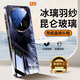 藍顏【冰璃羽砂】適用華為mate70pro手機殼新款mate60pro鏡面玻璃pro+外殼全包防摔超薄高級男女保護套 【石墨黑】昆侖防爆丨超晶鏡頭膜丨高效散熱 華為Mate 70Pro/+