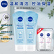 妮維雅（NIVEA）晶純煥亮氨基酸泡沫潔面乳補(bǔ)水保濕爽膚提亮護(hù)膚溫和清潔水油平衡 【凝水活采150g*2+透白乳液60g】