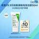 適樂(lè)膚（CeraVe）氨基酸修護(hù)保濕泡沫潔面乳 50ml【試用體驗(yàn)裝】