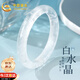 中國黃金白月光玉手鐲天然白水晶鐲子七夕情人節(jié)禮物送女友老媽媽老婆生日 白水晶手鐲58-60#