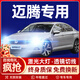 海羅黎12-15-16-17-18-19款大眾邁騰LED大燈b6b7b8遠光近光改裝汽車燈泡 07-11款邁騰【近光燈/一對裝】超亮聚光