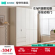 林氏家居臥室成品衣柜櫥柜ENF級(jí)歐松板可選分段式國(guó)家補(bǔ)貼收納柜衣櫥TR2D 1.99*2.42m|ENF級(jí)|雙抽|五門衣柜