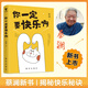 【當當 正版包郵】蔡瀾的書(shū) 蔡瀾三部曲 你一定要快樂(lè )啊