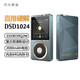 月光寶盒z16pro 雙編碼器便攜HIFI播放器DSD1024硬解原生無(wú)損母帶級還原發(fā)燒音質(zhì)mp3隨身聽(tīng)高通藍牙 帶64GB內存卡【下單送HIFI耳機】