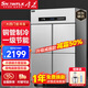 雪花四門(mén)冰箱商用六門(mén)立式冰柜廚房大容量四開(kāi)門(mén)雙開(kāi)門(mén)雙溫冷藏冷凍直冷風(fēng)冷冰箱不銹鋼冷柜保鮮柜 豪華款大四門(mén)【全冷凍】一級節能