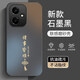 揚(yáng)聚特榮耀400手機(jī)殼Honor 400新款保護(hù)套DNN-AN00硅膠軟邊鏡頭全包防摔磨砂防指紋防汗簡(jiǎn)約個(gè)性外殼男女 石墨黑【諸事皆順】 榮耀400