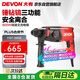 大有（Devon）三功能輕型電錘1107-26DE 鉆孔開(kāi)鑿錘擊可調(diào)速大功率工具箱套裝