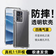 勛貴（XUNGUI）適用于 小米手機殼軟殼全包透明防摔保護套氣囊抗摔小米系列男女款保護殼 小米MIX4手機殼 四角氣囊防摔殼-透明軟殼