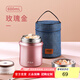 富光燜燒杯燜燒壺保溫飯盒超長保溫燜粥神器便攜學(xué)生上班族大容量送包 玫瑰金（餐勺+提包） 600ml