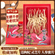 御參坊林下山參滋補養(yǎng)生送長輩山參禮盒裝長白山人參過年禮品送禮送父母 精美紅色禮盒【家庭裝更實惠】50克