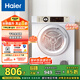 海爾（Haier）烘干機(jī)家用 7公斤直排小型干衣機(jī)烘衣機(jī) 除菌除螨除潮 速烘節(jié)能 衣干即停 EGDZE7F 家電國(guó)家補(bǔ)貼