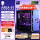 外星人【旗艦水冷】Area-51游戲高端臺式電腦整機(jī)Ultra9 至高RTX5080顯卡 至高64G+2TB固態(tài)硬盤 電競臺機(jī) 【RTX 5080】U9/64G/2T