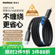 摩米士（MOMAX）磁吸數(shù)據(jù)線Type-C蘋果16/15充電線雙頭PD60W快充車載適用iPhone16ProMax平板iPad華為 黑色