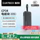 CUKTECH酷態(tài)科【3C認(rèn)證可上飛機(jī)】充電寶40W自帶線CP24電能塊20000毫安時(shí)移動(dòng)電源快充適用蘋果16小米華為