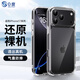 0度 適用蘋(píng)果17Pro/17Pro Max手機殼保護套蘋(píng)果17Pro Max氣囊防摔超薄手機套全包高清透明軟殼 全透明-輕薄防摔 蘋(píng)果17ProMax