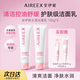安伊妮青少年洗面奶女控去油深層清潔學(xué)生專用溫和泡沫卸妝潔面乳