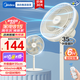 美的（Midea）落地扇 家用風(fēng)扇 落地扇 空氣循環(huán)扇 遙控電扇 臺(tái)式桌面小風(fēng)扇 臺(tái)地兩用換氣扇輕音節(jié)能宿舍臺(tái)扇 【升級(jí)扇葉35cm】SAH35MR