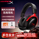 極度未知（HYPERX）颶風(fēng)2颶風(fēng)3電競游戲耳機頭戴式 fps吃雞ps5專(zhuān)用耳麥降噪麥克風(fēng) 新款【颶風(fēng)3S無(wú)線(xiàn)加強版-黑紅】