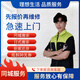 米惠生活服務(wù) WK 家政本地生活 尾款 同城上門服務(wù) 綜合服務(wù) 在線支付更有保障 下單聯(lián)系 尾款補差聯(lián)系在線客服咨詢 預(yù)約費