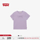 Levi's李維斯夏季女士休閑簡(jiǎn)約clean fit通勤刺繡圓領(lǐng)純棉短袖T恤 芋泥紫 0019G-0001 S