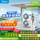 美的中央空調(diào)一拖四【國(guó)家補(bǔ)貼直降20%】星光Pro多聯(lián)機(jī)一拖三 新一級(jí)能效嵌入式空調(diào)理想家三代升級(jí)版 大6匹 一級(jí)能效 160一拖五帶水泵三室兩廳