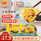 CP正大 玉米肉燒賣 736g 32只  點(diǎn)心 兒童早餐 燒麥 方便菜家庭裝