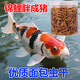 【魚(yú)愛(ài)啃】錦鯉金魚(yú)專(zhuān)用飼料增白鯉魚(yú)龍鳳面包蟲(chóng)干高蛋白上浮魚(yú)食 2000ml面包蟲(chóng)干