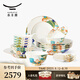 永豐源（auratic）幸福和鳴 26頭碗碟套裝陶瓷餐具中式碗盤(pán)勺子 喬遷禮盒裝 餐具套裝（6人位） 26頭