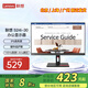 聯(lián)想（Lenovo） 23.8英寸 IPS 100Hz刷新 廣視角 TUV硬件藍(lán)光愛眼認(rèn)證 極窄邊框電腦家用辦公顯示器 S24i-30 23.8英寸100Hz高刷 S24i-30