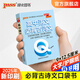 【自選】2026版Qbook口袋書(shū)高中語(yǔ)文古詩(shī)文72篇數學(xué)公式定律英語(yǔ)3500詞語(yǔ)法物理化學(xué)生物政治地理歷史大事年表基礎知識同步詞匯新教材新高考古代文化常識pass綠卡圖書(shū) 高中必背古詩(shī)文
