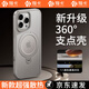 煊卡【磨砂親膚丨旋轉(zhuǎn)支架】適用蘋果16promax手機(jī)殼iphone16Pro max保護(hù)套磁吸全包氣囊防摔抗黃男女