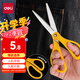 得力（deli）剪刀辦公手工剪子家用 辦公用品安全人機(jī)造型學(xué)生圓頭剪紙刀美工刀180mm 6091黃色