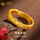 中國黃金（CHINA GOLD）黃金戒指足金999古法吉言戒指活口寬面金戒指禮物送老婆送老公520 其他克重聯(lián)系客服（勿拍）