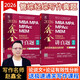 2026MBA MPA MPAcc MEM管理類(lèi)聯(lián)考與經(jīng)濟類(lèi)聯(lián)考. 鑫全講真題寫(xiě)作：寫(xiě)作歷年真題