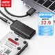 優(yōu)越者 usb3.0轉(zhuǎn)sata易驅(qū)線2.5/3.5英寸硬盤(pán)通用電腦外接機(jī)械固態(tài)硬盤(pán)轉(zhuǎn)換器連接線延長(zhǎng)線0.6米S108ABK