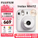 富士（FUJIFILM）立拍立得mini12 mini11/7/9升級款 相紙一次成像相機拍照七夕禮物 Mini12 茉莉白（現貨） 官方標配+Ins風(fēng)相框+相冊+水晶殼