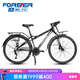 永久（FOREVER）蝴蝶把公路車男女成人700C鋁合金車架禧瑪諾變速碟剎越野旅行單車 黑白