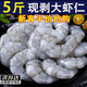 蝦仁冷凍真空包裝特大蝦仁去蝦線(xiàn)蝦仁青蝦仁非無(wú)冰 無(wú)冰特大號鮮蝦現剝 順豐冷 3斤3包 真空去蝦線(xiàn)大青蝦仁