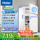 海爾（Haier）小冰箱88L迷你家用二級(jí)能效 宿舍出租房辦公室超薄小型節(jié)能省電單門冷藏冷凍多檔調(diào)溫電冰箱 【開(kāi)門可調(diào)】靈活控溫88L