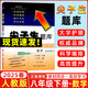 2025秋尖子生題庫七年級八年級九年級上冊下冊語文數(shù)學英語物理人教版北師版初中生同步提分題庫初中教材同步訓練學霸提分題庫 8下【數(shù)學】人教版